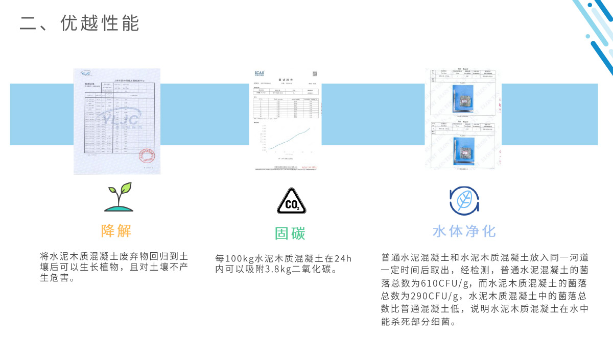 水泥木质混凝土资料11-9.jpg